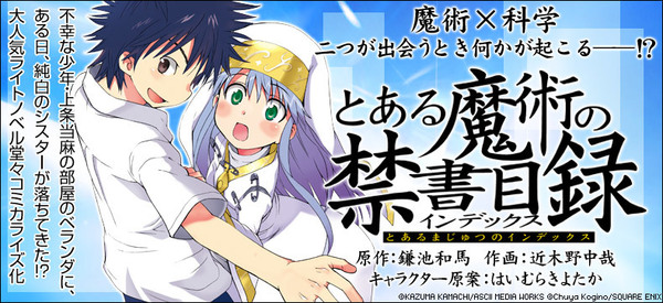 [Snow-Raws] 魔法禁书目录/Toaru Majutsu no Index/とある魔術の禁書目録 (BD 1920x1080 HEVC-YUV420P10 FLAC)