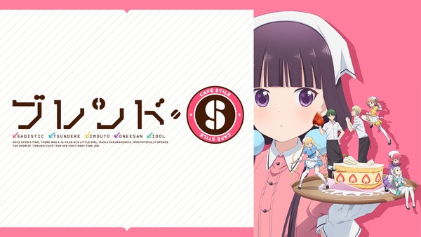 [Snow-Raws] 调教咖啡厅/Blend S/ブレンド・S (BD 1920x1080 HEVC-YUV420P10 FLAC)