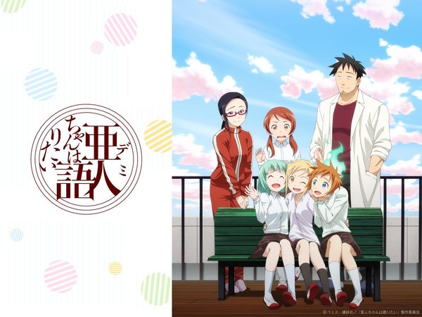 [Snow-Raws] 亞人醬有話要說/Demi-chan wa Kataritai/亜人ちゃんは語りたい (BD 1920x1080 HEVC-YUV420P10 FLAC)