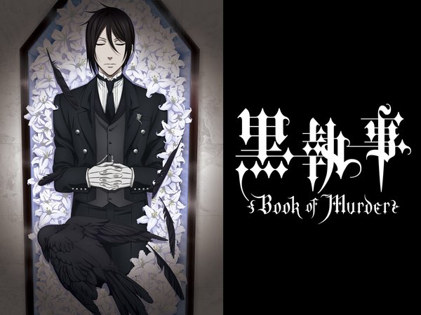 [Snow-Raws] 黑执事 幽鬼城杀人事件篇/Kuroshitsuji: Book of Murder/黒執事 Book of Murder (BD 1920x1080 HEVC-YUV420P10 FLAC)