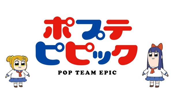 [Snow-Raws] Pop子和Pipi美的日常/Pop Team Epic/ポプテピピック(BD 1920x1080 HEVC-YUV420P10 FLACx2)