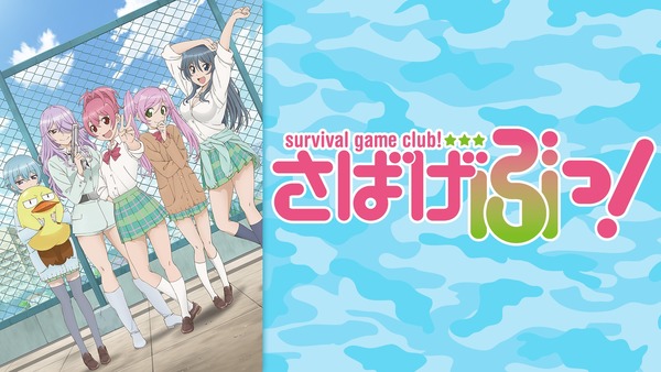 [Snow-Raws] 生存游戏社/Sabagebu!/さばげぶっ! (BD 1920x1080 HEVC-YUV420P10 FLAC)