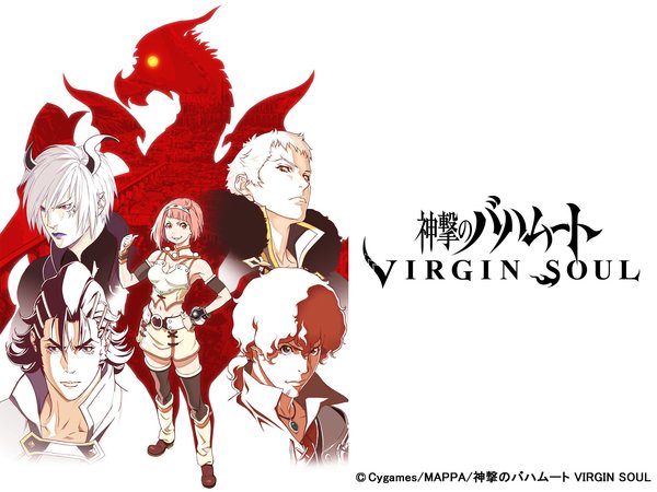 [Snow-Raws] 巴哈姆特之怒 VIRGIN SOUL/Shingeki no Bahamut: Virgin Soul/神撃のバハムート VIRGIN SOUL (BD 1920x1080 HEVC-YUV420P10 FLACx3)