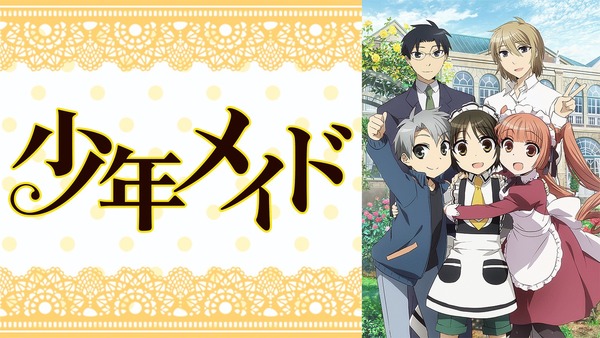 [Snow-Raws] 少年女仆/Shounen Maid/少年メイド (BD 1920x1080 HEVC-YUV420P10 FLAC)