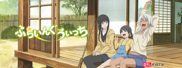 [Snow-Raws] 飞翔的魔女/Flying Witch/ふらいんぐうぃっち(BD 1920x1080 HEVC-YUV420P10 FLAC)