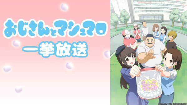 [Snow-Raws] 大叔与棉花糖/Ojisan to Marshmallow/おじさんとマシュマロ (BD 1920x1080 HEVC-YUV420P10 FLAC)