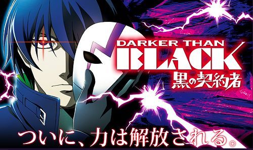 [Snow-Raws] DARKER THAN BLACK 黑之契约者/Darker Than Black Kuro no Keiyakusha/DARKER THAN BLACK 黒の契約者 (BD 1920x1080 HEVC-YUV420P10 FLAC)