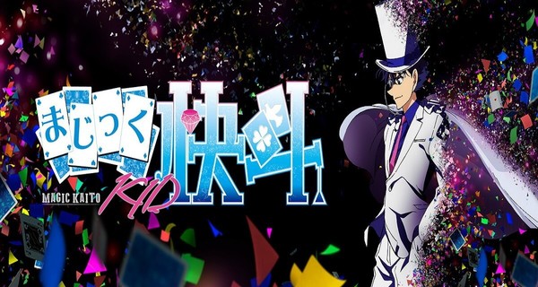 [Snow-Raws] 魔术快斗/Magic Kaito/まじっく快斗 (BD 1920x1080 HEVC-YUV420P10 FLAC)