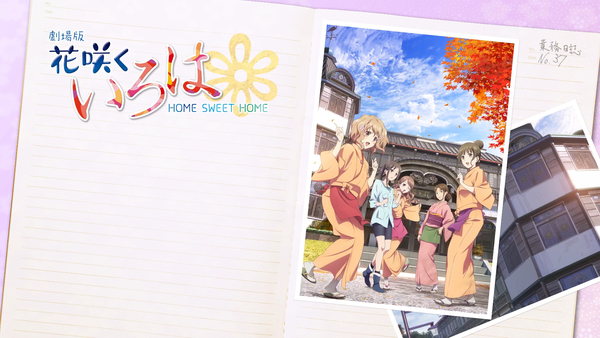 [Snow-Raws] 花开伊吕波 HOME SWEET HOME/Hanasaku Iroha: Home Sweet Home/花咲くいろは HOME SWEET HOME (BD 1920x1080 HEVC-YUV420P10 FLACx3)