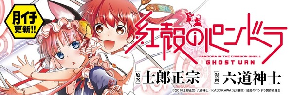 [Snow-Raws] 红壳的潘多拉/Koukaku no Pandora: Ghost Urn/紅殻のパンドラ GHOST URN (BD 1920x1080 HEVC-YUV420P10 FLAC)