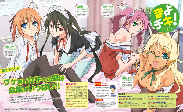 [Snow-Raws] 迷茫管家与懦弱的我/Mayo Chiki!/まよチキ! (BD 1920x1080 HEVC-YUV420P10 FLACx2)