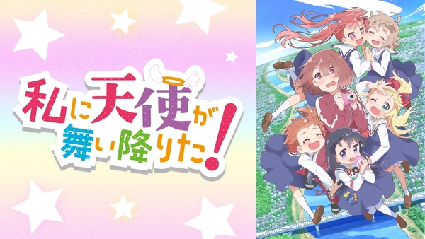 [Snow-Raws] 天使降临到我身边!/Watashi ni Tenshi ga Maiorita!/私に天使が舞い降りた!(BD 1920x1080 HEVC-YUV420P10 FLAC)