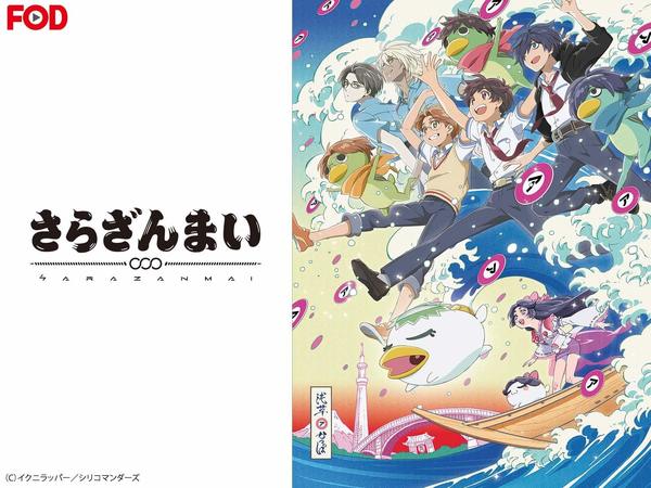 [Snow-Raws] 皿三昧/Sarazanmai/さらざんまい  (BD 1920x1080 HEVC-YUV420P10 FLAC)