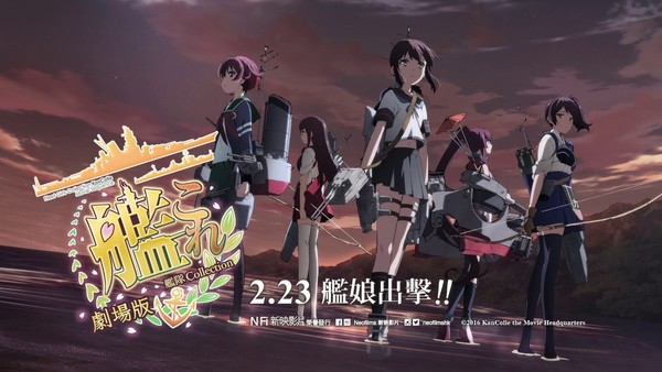 [Snow-Raws] 剧场版 舰队收藏/Gekijouban KanColle/劇場版 艦これ (BD 1920x1080 HEVC-YUV420P10 FLAC)