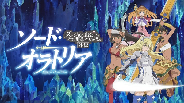 [Snow-Raws] 剑姬神圣谭/Is It Wrong to Try to Pick Up Girls in a Dungeon?: Sword Oratoria/ダンジョンに出会いを求めるのは間違っているだろうか外伝 ソード・オラトリア(BD 1920x1080 HEVC-YUV420P10 FLAC)