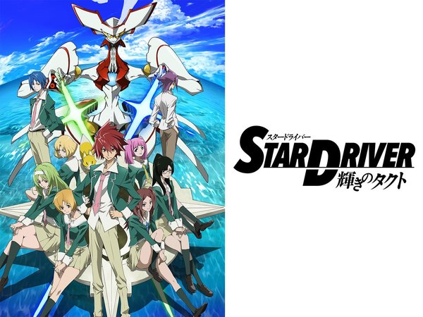 [Snow-Raws] STAR DRIVER 闪亮的塔科特/Star Driver: Kagayaki no Takuto/STAR DRIVER 輝きのタクト (BD 1920x1080 HEVC-YUV420P10 FLAC)