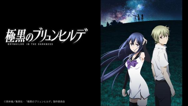 [Snow-Raws] 极黑的布伦希尔特/Gokukoku no Brynhildr/極黒のブリュンヒルデ(BD 1920x1080 HEVC-YUV420P10 FLAC)