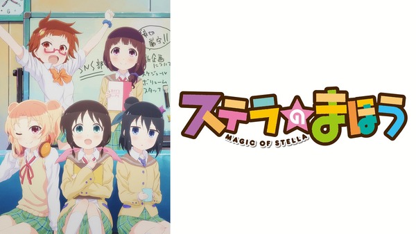 [Snow-Raws] 斯特拉的魔法/Stella no Mahou/ステラのまほう(BD 1920x1080 HEVC-YUV420P10 FLAC)