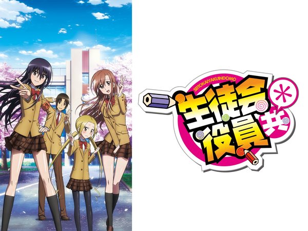 [Snow-Raws] 妄想学生会＊/Seitokai Yakuindomo */生徒会役員共* (BD 1920x1080 HEVC-YUV420P10 FLACx2)