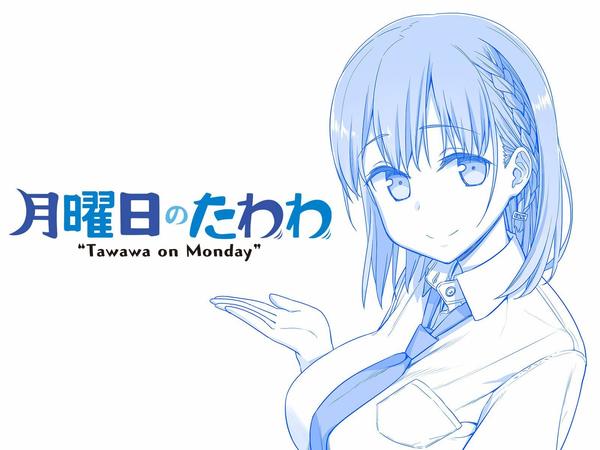 [Snow-Raws] 星期一的丰满/Getsuyoubi no Tawawa/月曜日のたわわ (BD 1920x1080 HEVC-YUV420P10 FLAC)