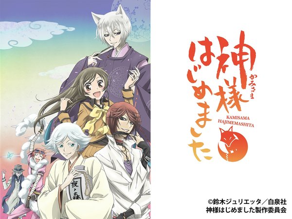 [Snow-Raws] 元气少女缘结神/Kamisama Hajimemashita/神様はじめました (BD 1920x1080 HEVC-YUV420P10 FLACx2)