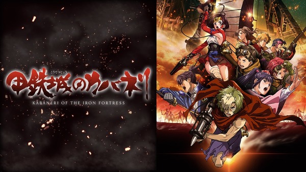 [Snow-Raws] 甲铁城的卡巴内利/Koutetsujou no Kabaneri/甲鉄城のカバネリ (BD 1920x1080 HEVC-YUV420P10 FLAC)