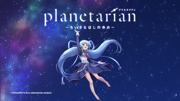 [Snow-Raws] 星之梦/Planetarian: Chiisana Hoshi no Yume/planetarian～ちいさなほしのゆめ～ (BD 1920x1080 HEVC-YUV420P10 FLAC)