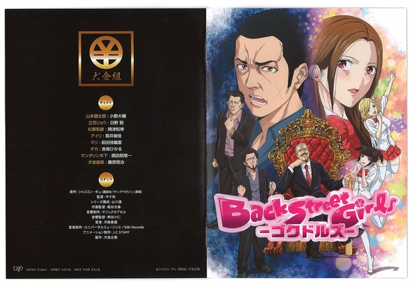 [Snow-Raws] 后街女孩/Back Street Girls/ゴクドルズ (BD 1920x1080 HEVC-YUV420P10 FLAC)