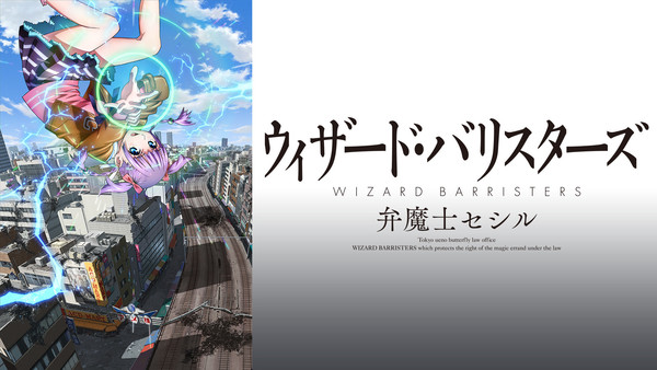 [Snow-Raws] WIZARD BARRISTERS~弁魔士赛希尔/Wizard Barristers: Benmashi Cecil/ウィザード・バリスターズ 弁魔士セシル (BD 1920x1080 HEVC-YUV420P10 FLAC)