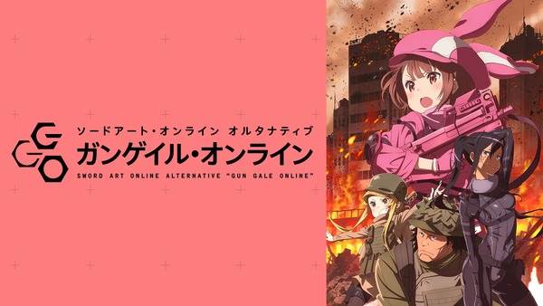 [Snow-Raws] 刀剑神域外传 Gun Gale Online/Sword Art Online Alternative: Gun Gale Online/ソードアート・オンライン オルタナティブ ガンゲイル・オンライン(BD 1920x1080 HEVC-YUV420P10 FLAC)