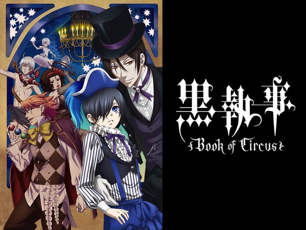 [Snow-Raws] 黑执事 马戏团篇/Kuroshitsuji: Book of Circus/黒執事 Book of Circus (BD 1920x1080 HEVC-YUV420P10 FLACx2)